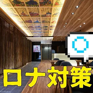 호텔 카르타 교토베티, 교토